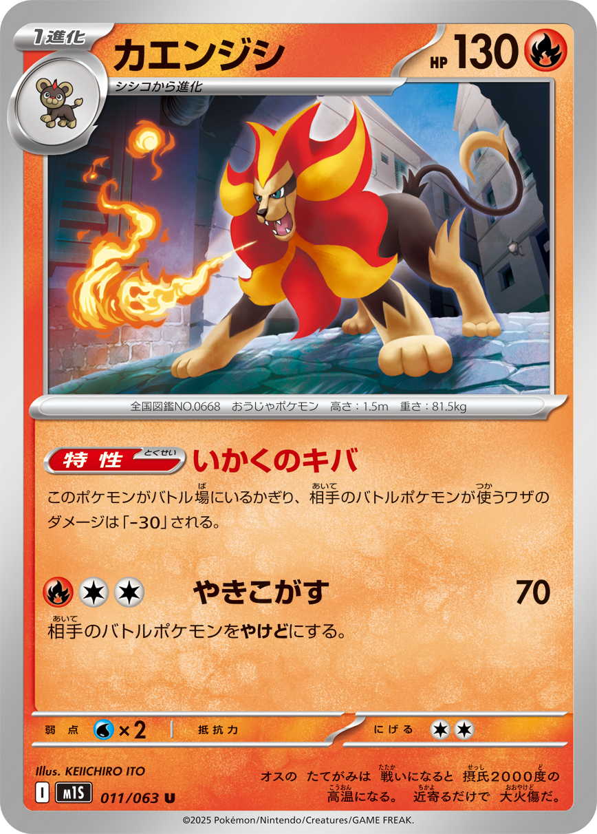 M1S_011