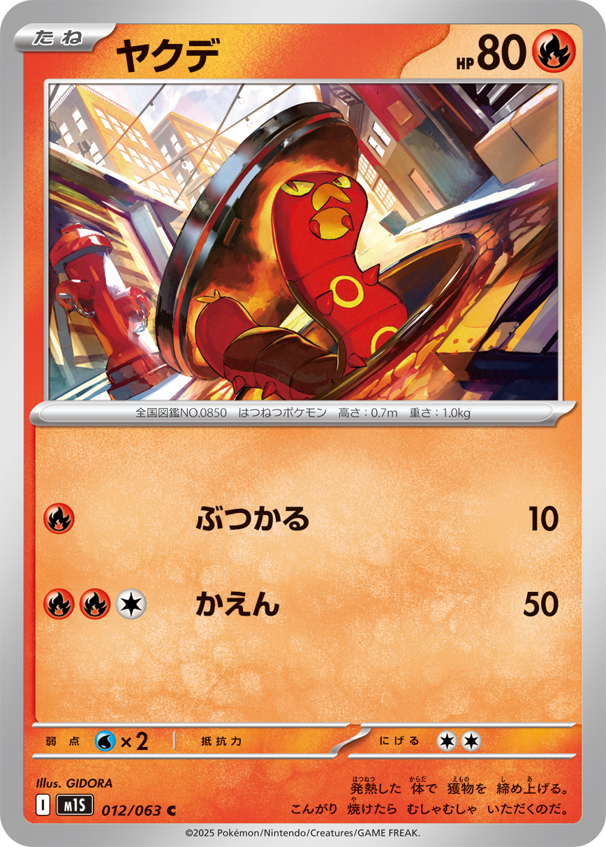 M1S_012
