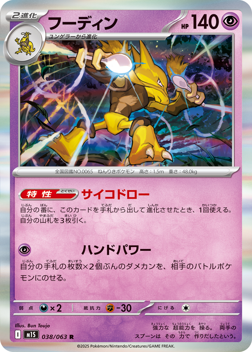 M1S_038