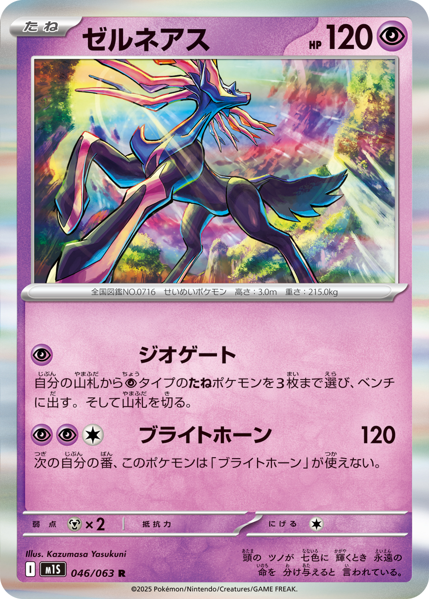 M1S_046