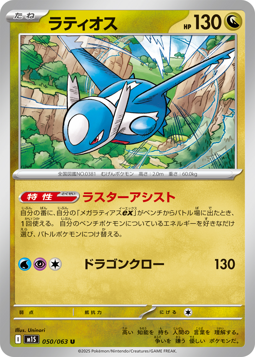M1S_050