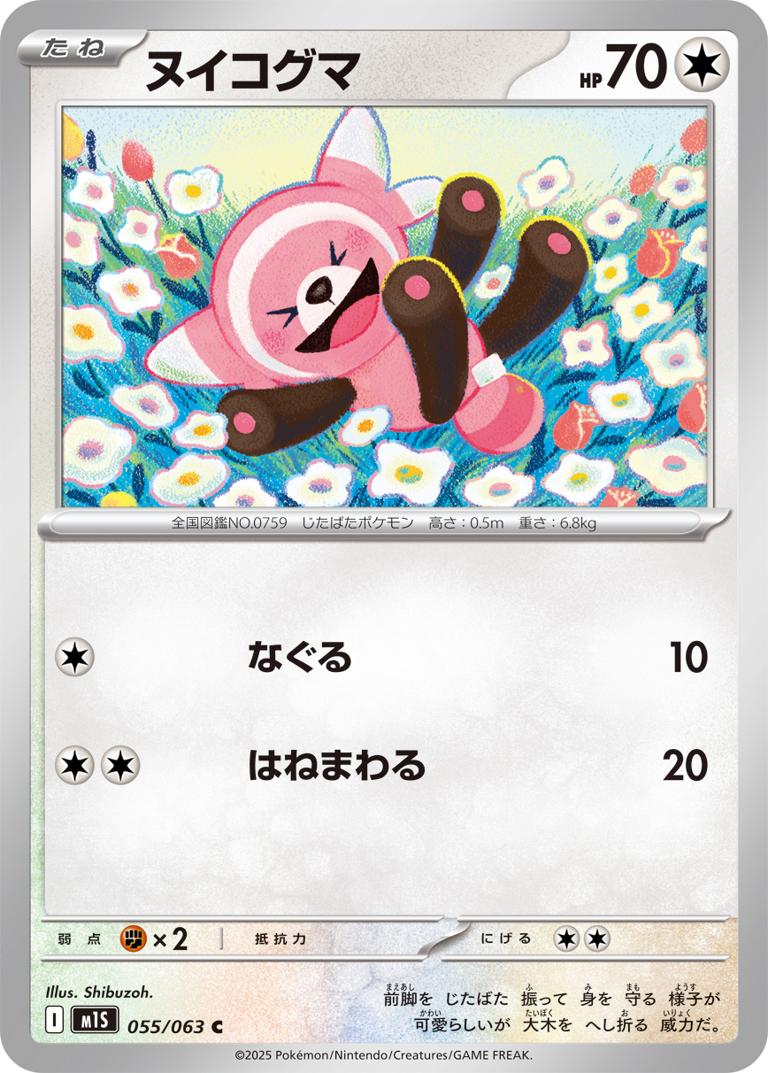 M1S_055