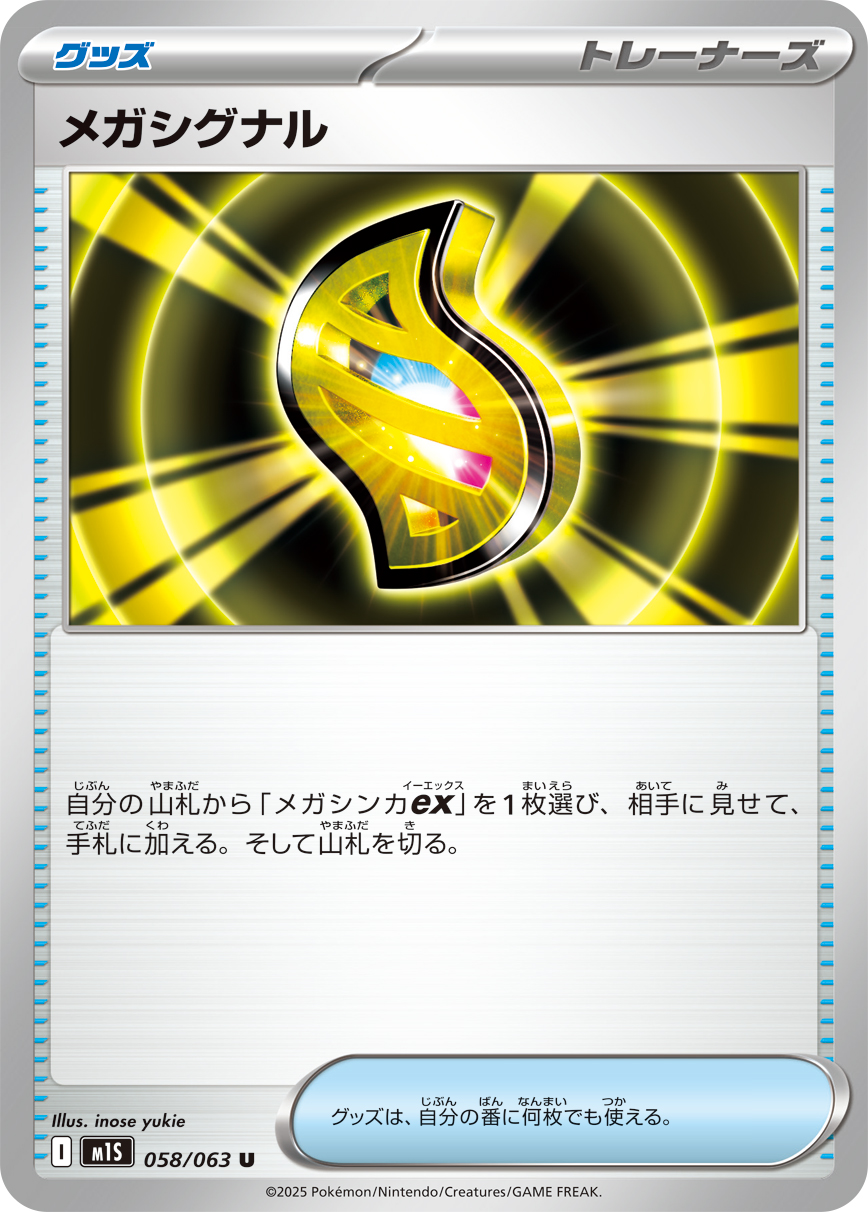 M1S_058