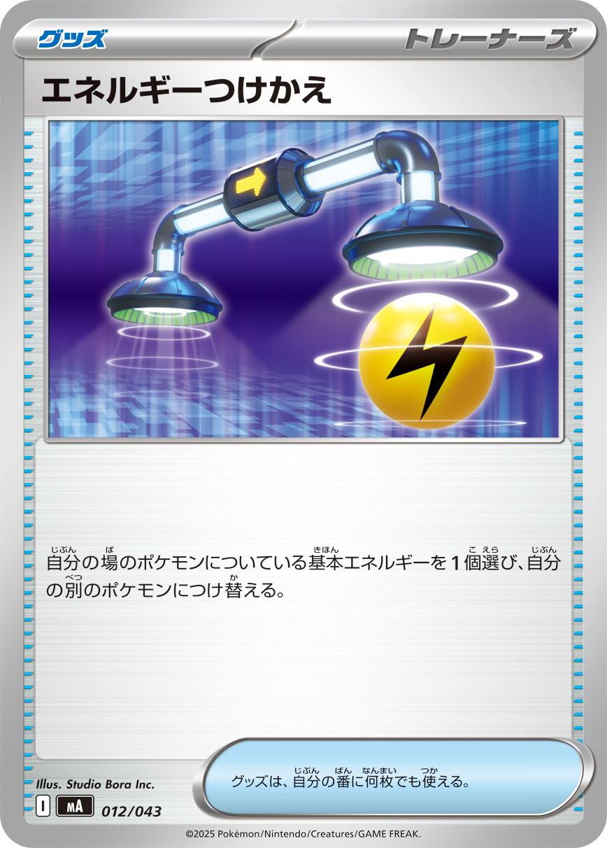 MA_012