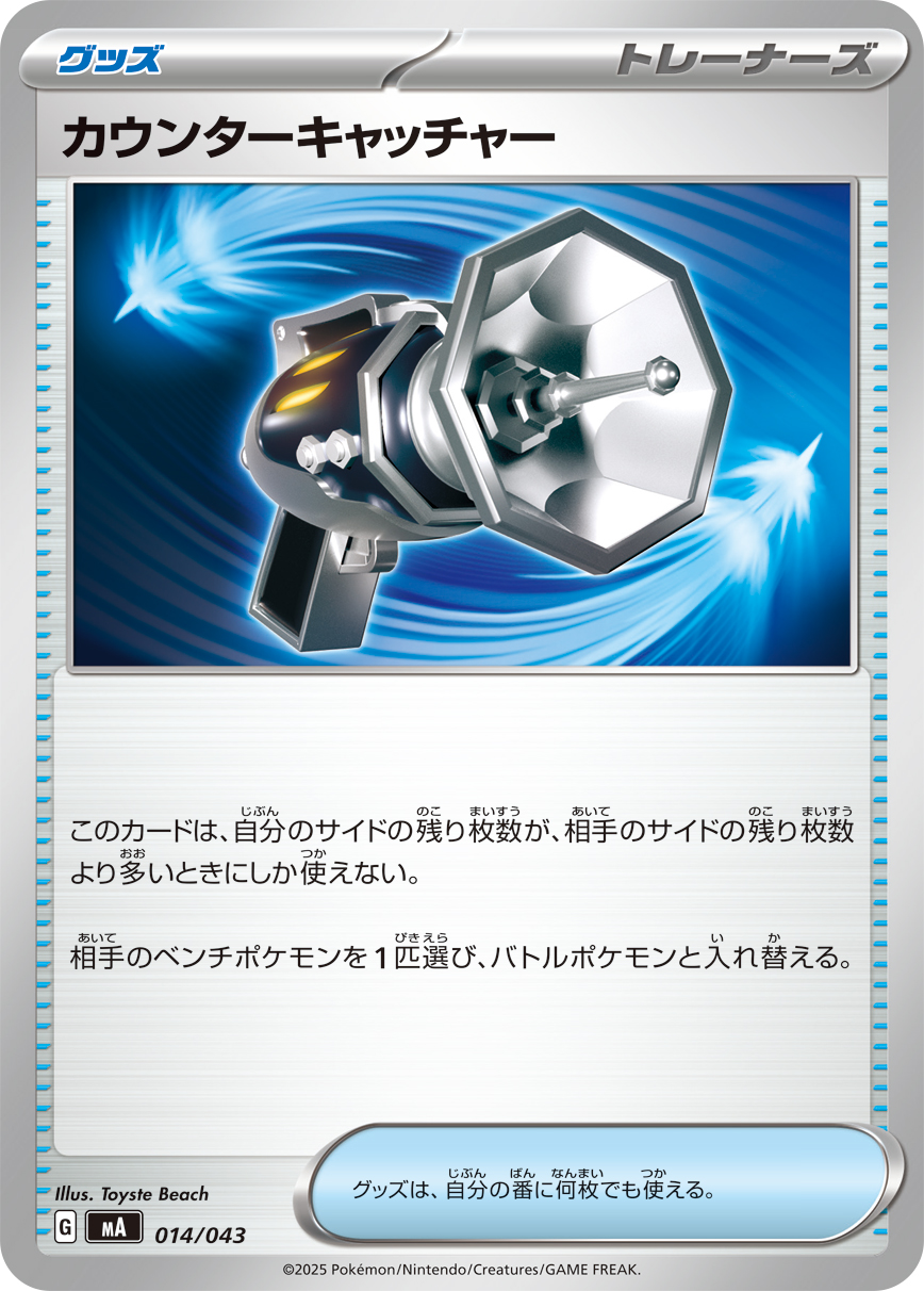 MA_014