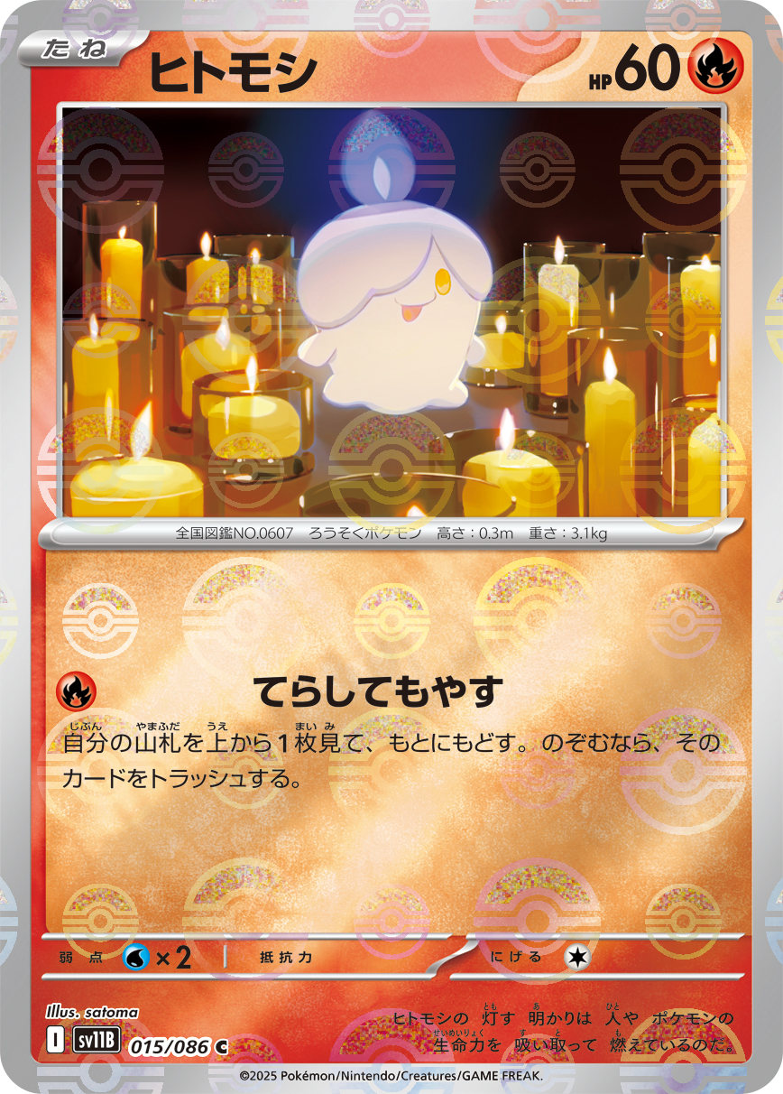 sv11B_015MA