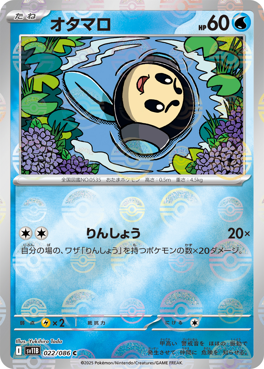 sv11B_022MA