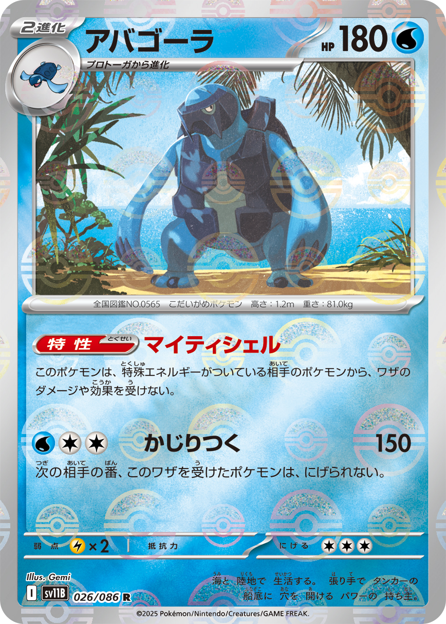 sv11B_026MA