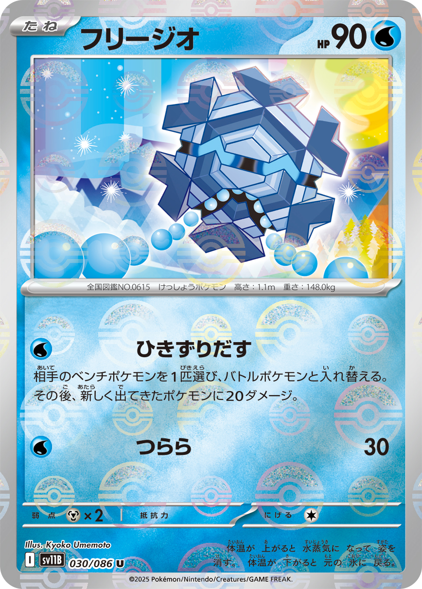 sv11B_030M