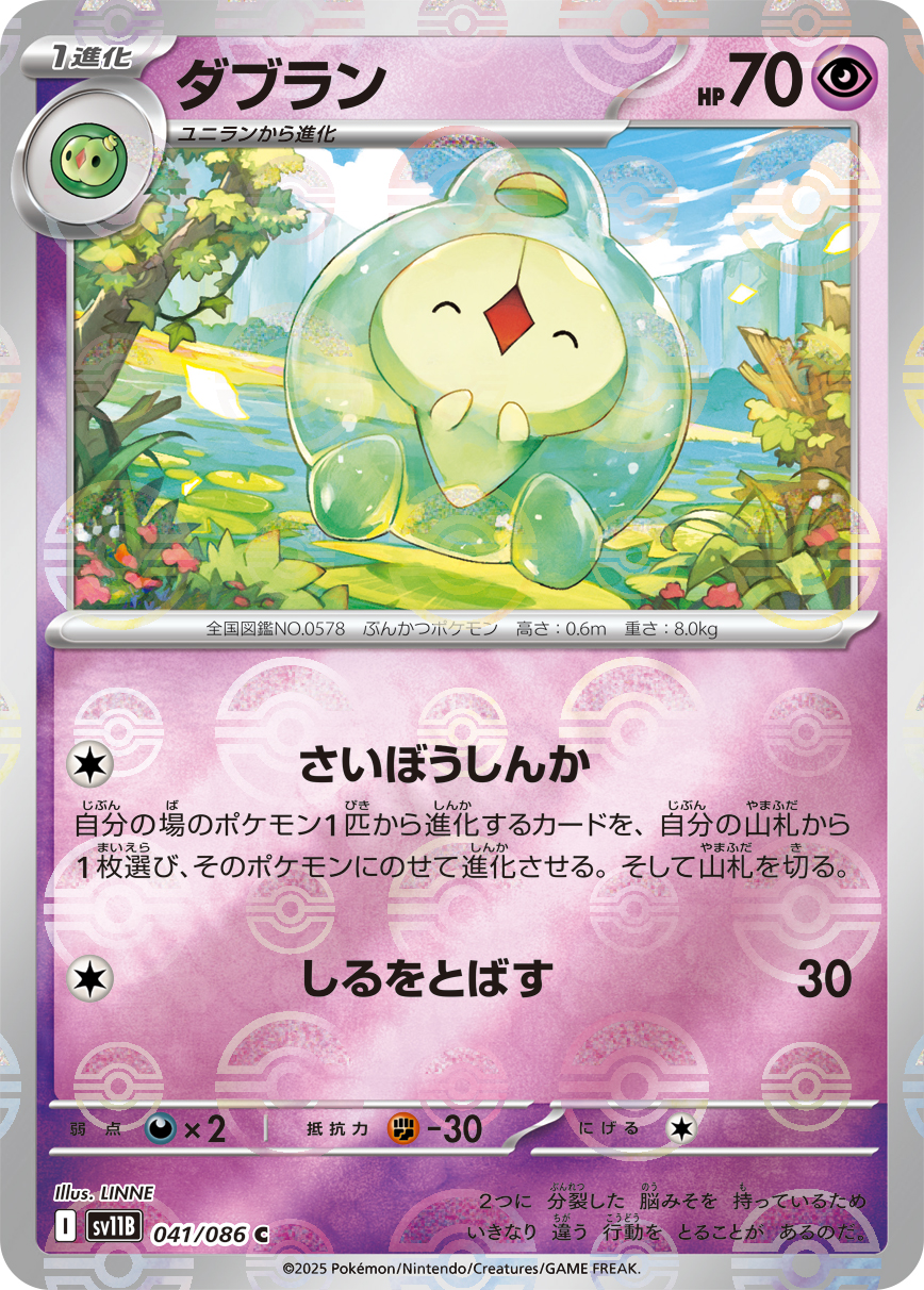sv11B_041MA