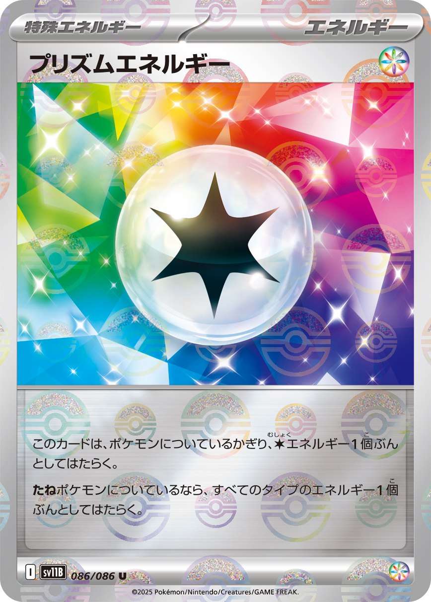 sv11B_086M