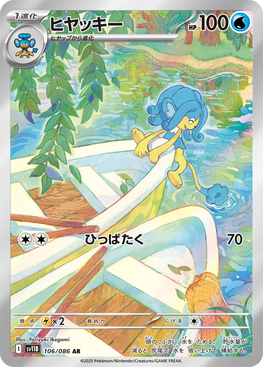 sv11B_106