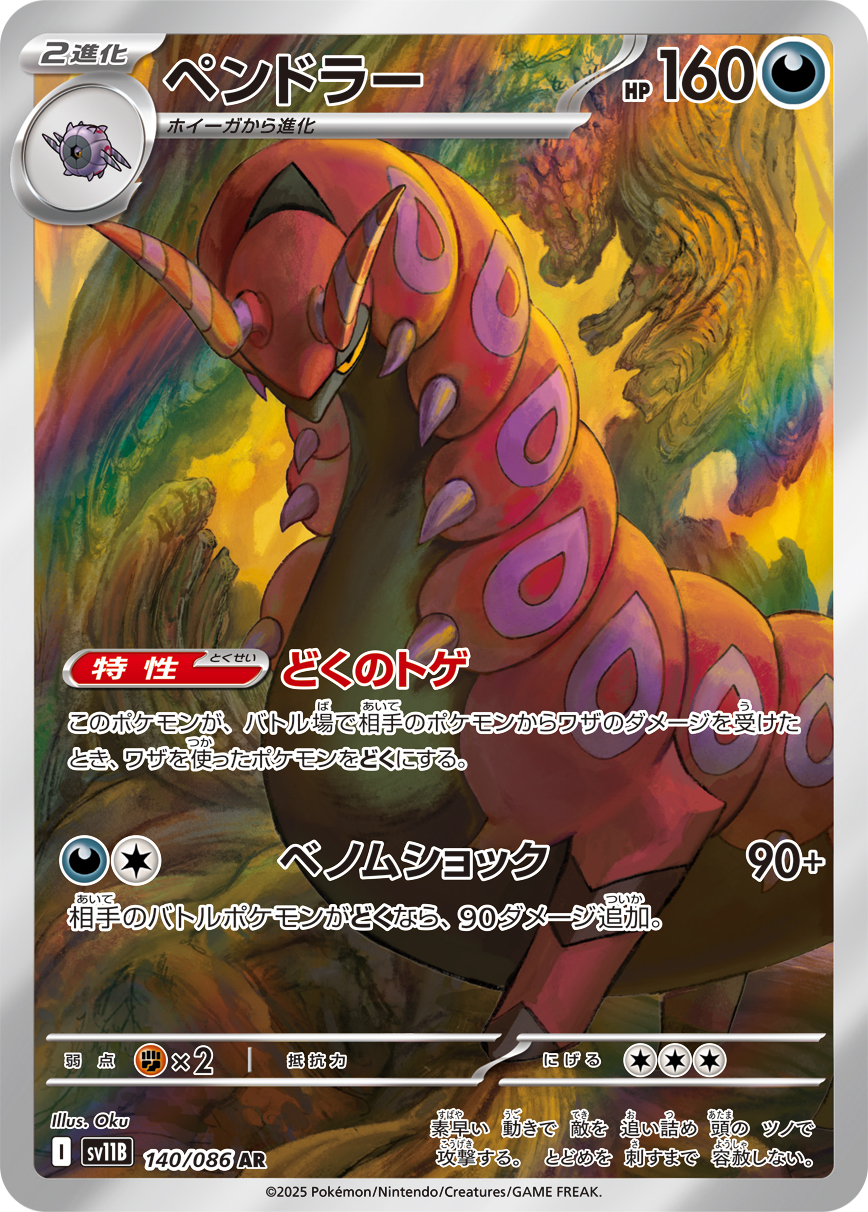 sv11B_140