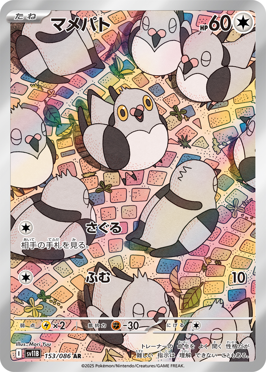 sv11B_153