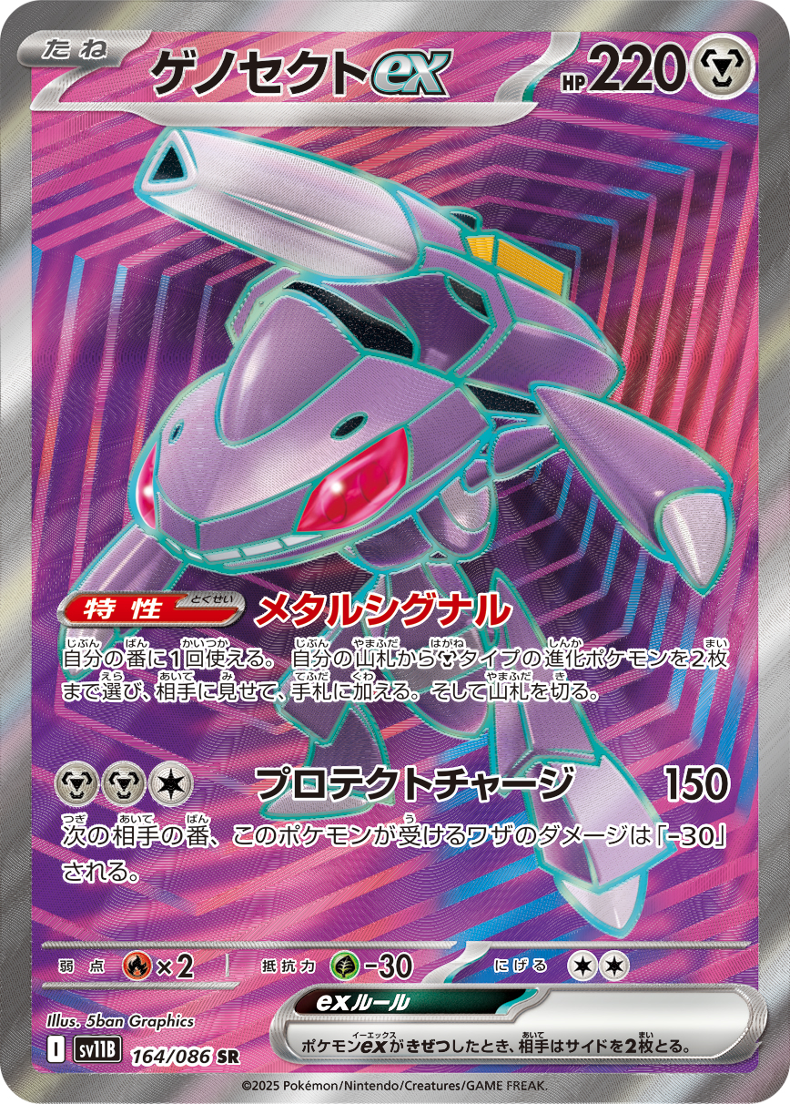 sv11B_164