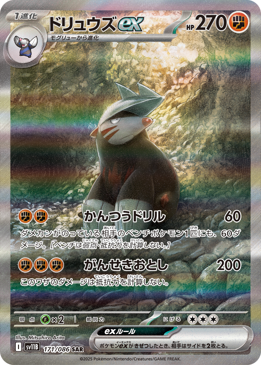 sv11B_171