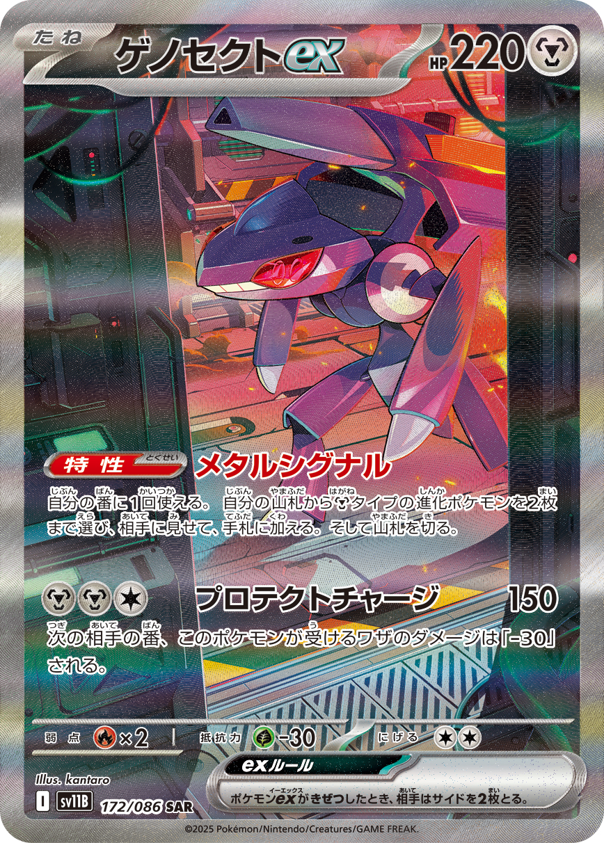 sv11B_172