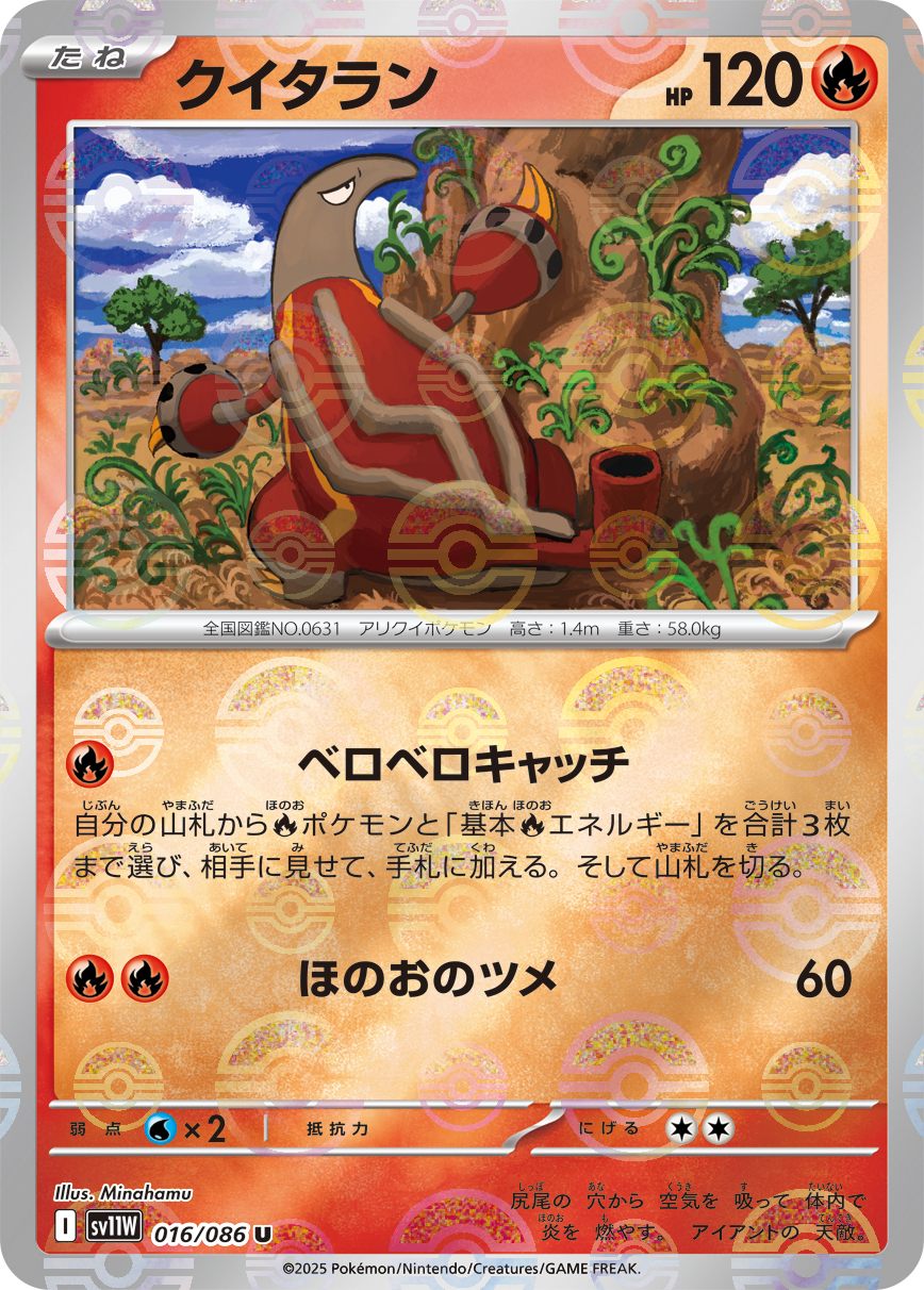 sv11W_016M