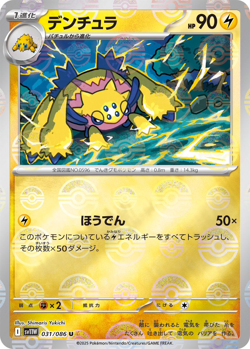 sv11W_031M