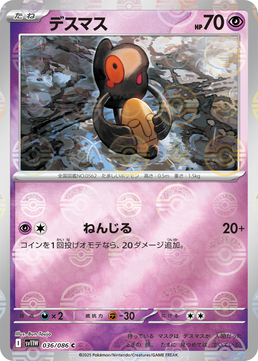 sv11W_036M