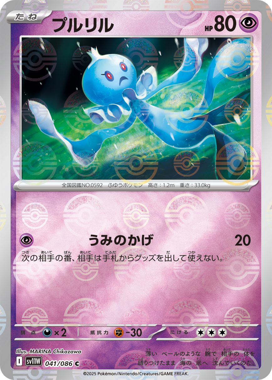 sv11W_041MA