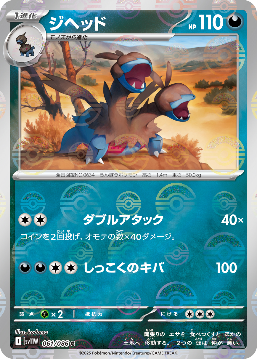 sv11W_061M