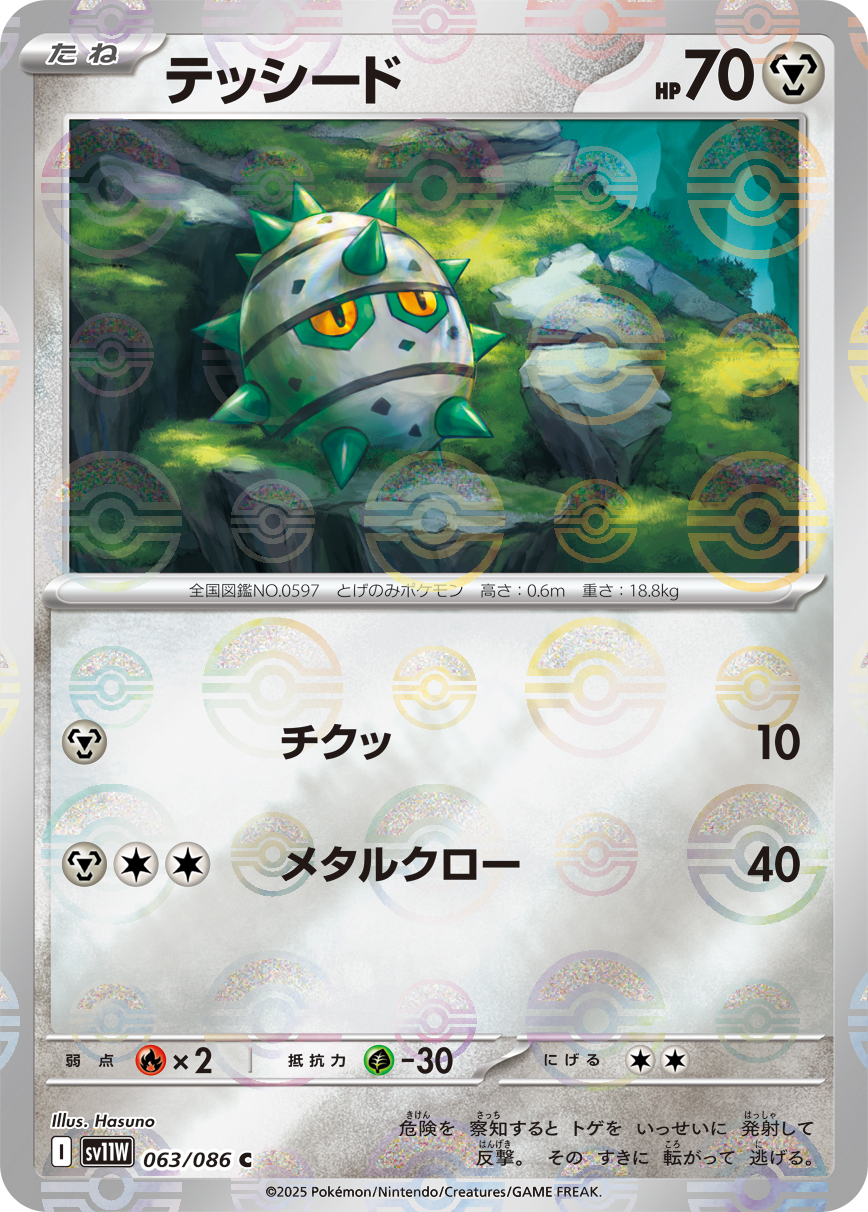 sv11W_063M