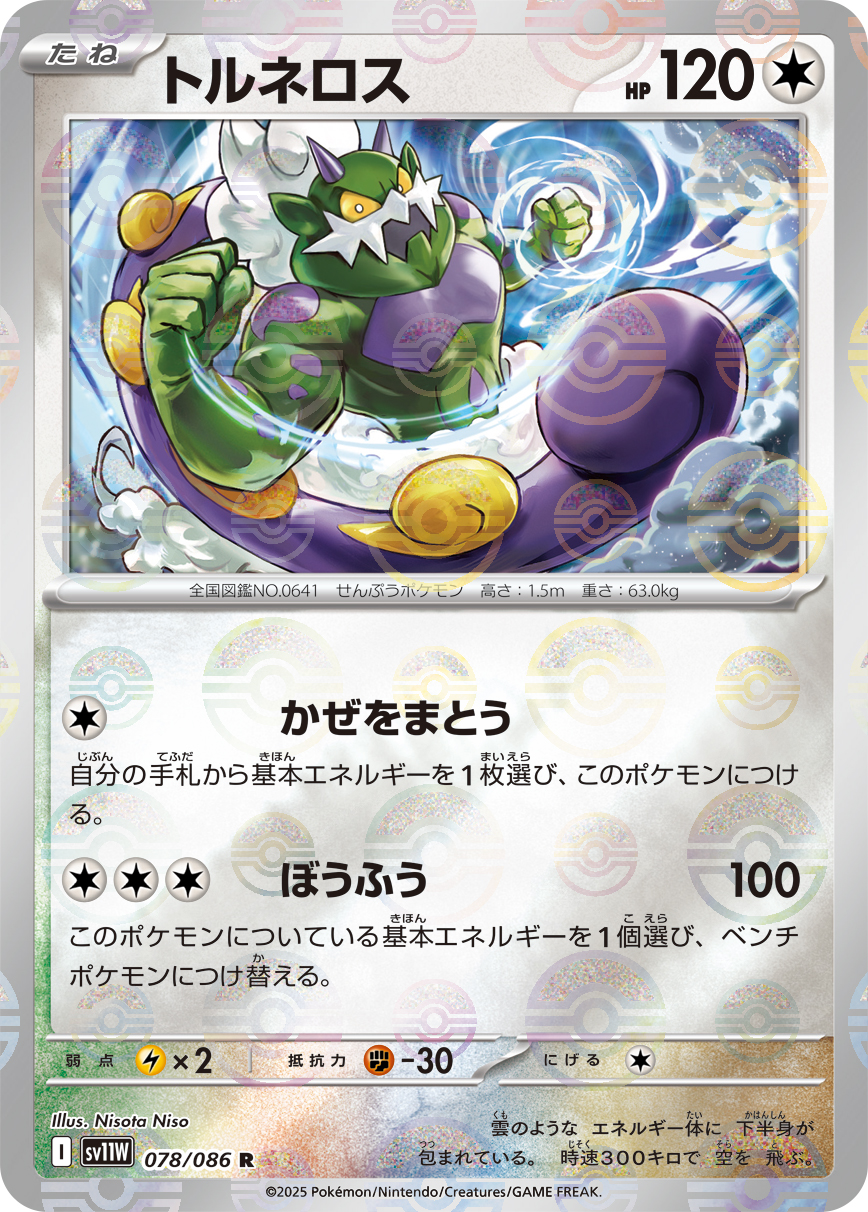 sv11W_078M
