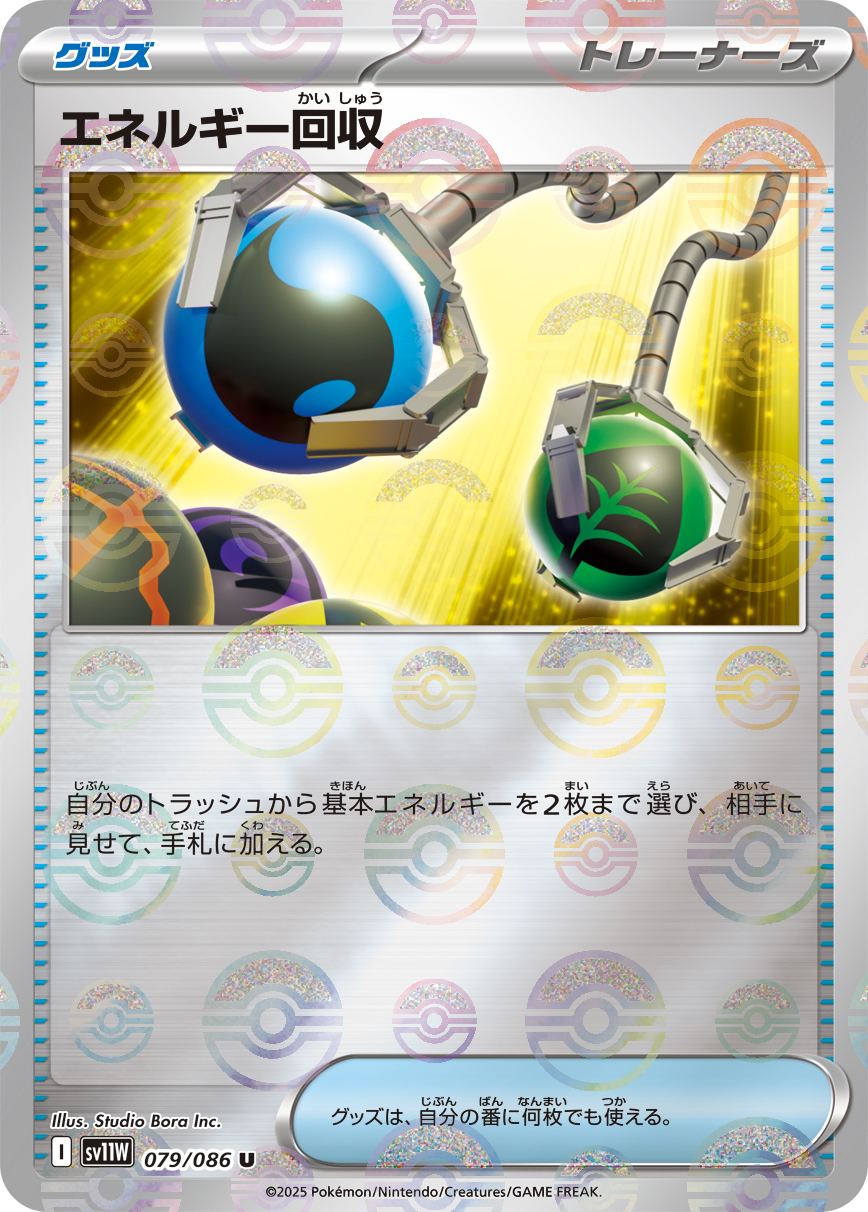 sv11W_079M