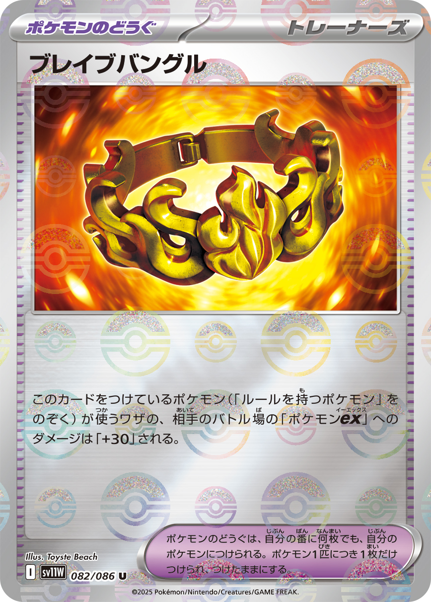 sv11W_082M