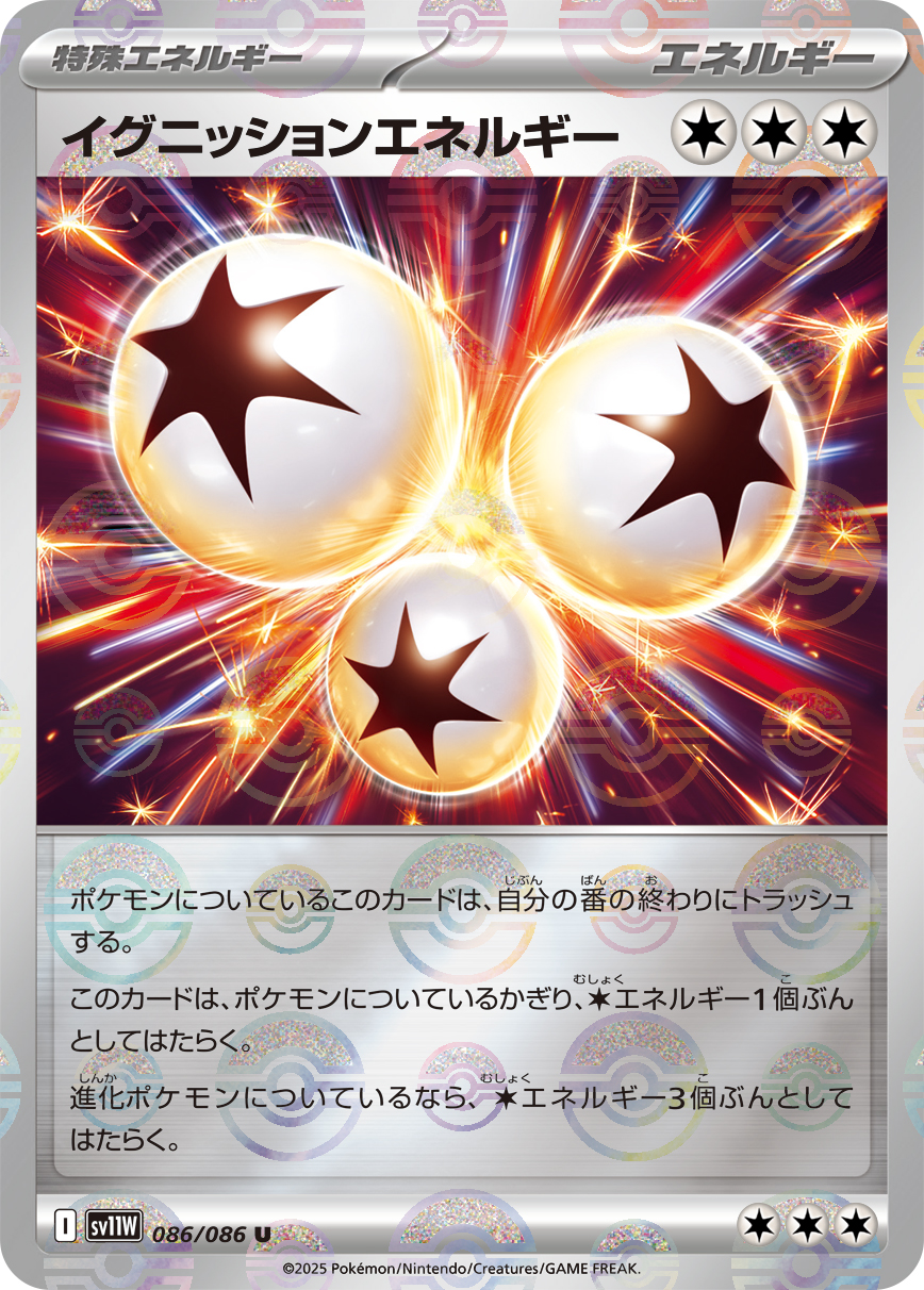 sv11W_086M