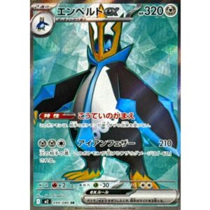 エンペルトex[SR]【M2】099/080