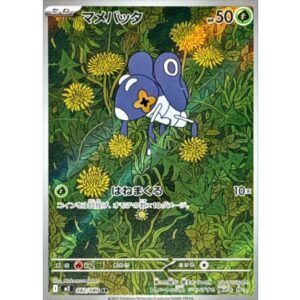 マメバッタ[AR]【M2】082/080