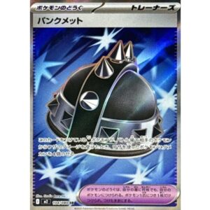パンクメット[SR]【M2】104/080