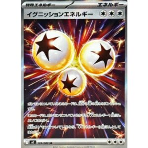 イグニッションエネルギー[SR]【M2】109/080