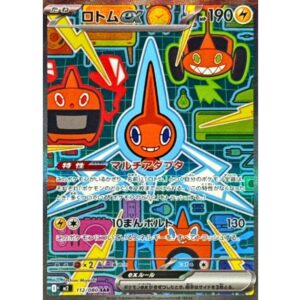 ロトムex[SAR]【M2】112/080