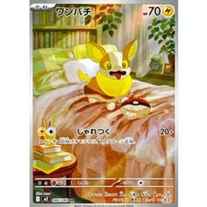 ワンパチ[AR]【M2】086/080