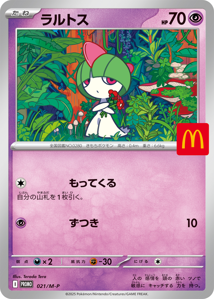M-P_021