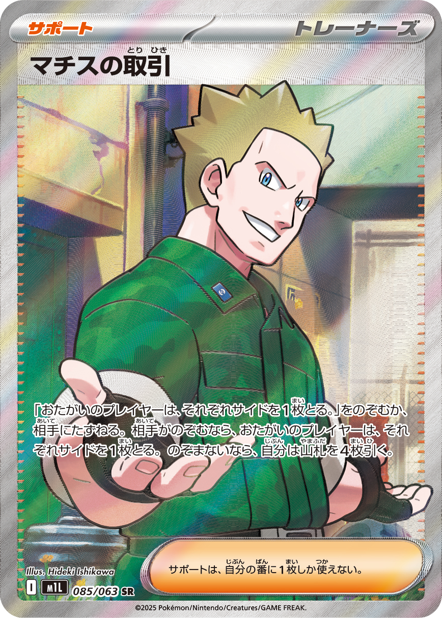 M1L_085