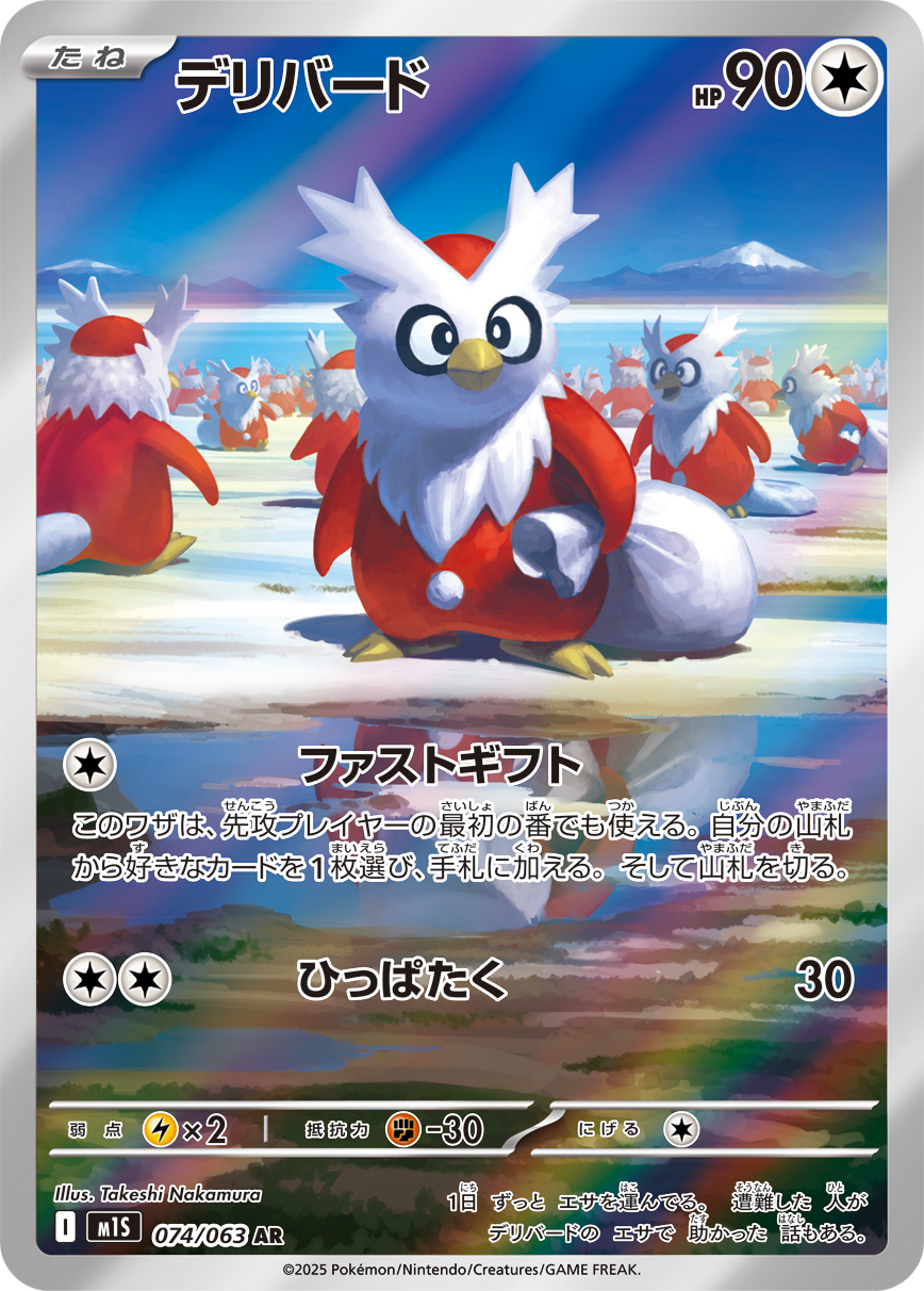 M1S_074