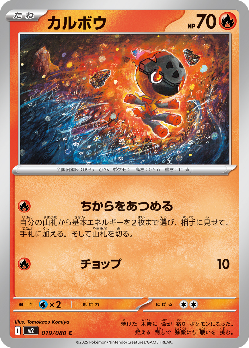M2_019