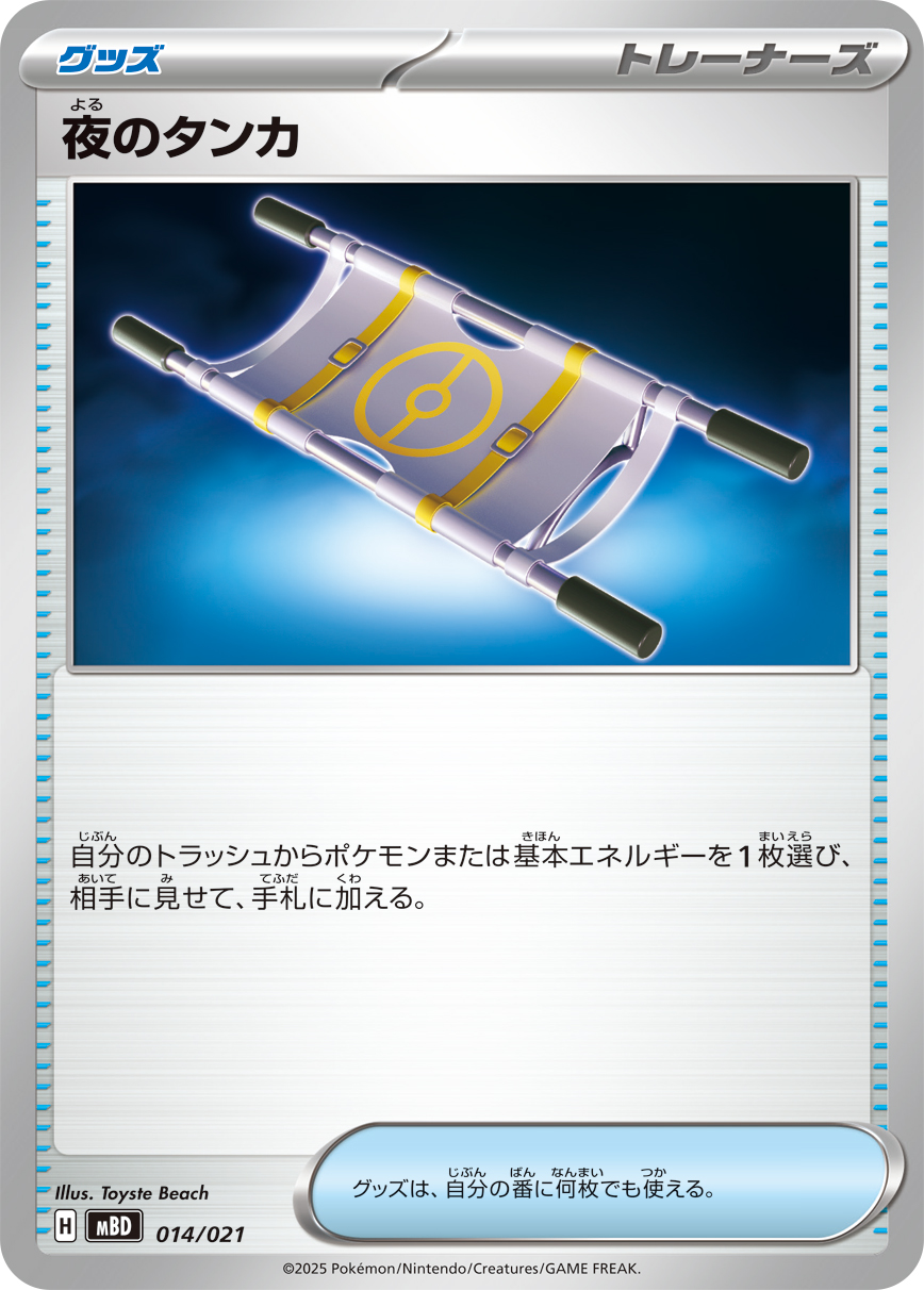 MBD_014