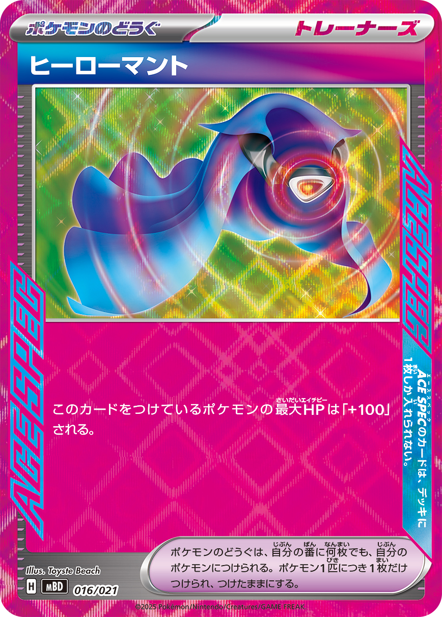 MBD_016