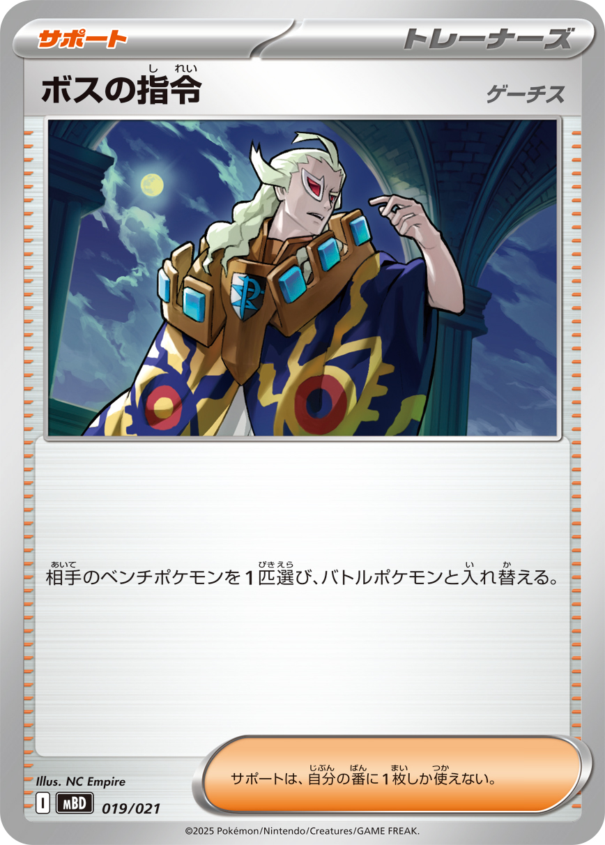 MBD_019