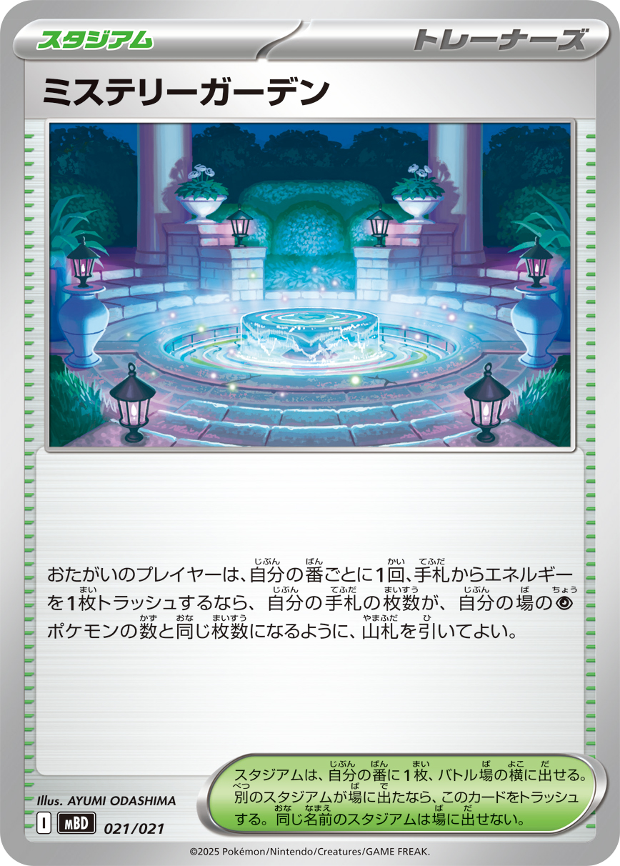 MBD_021