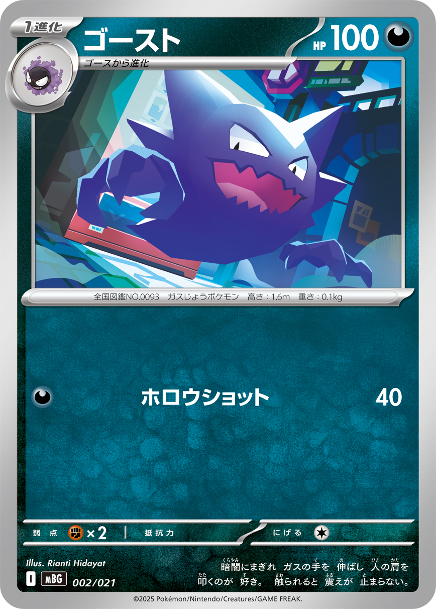 MBG_002