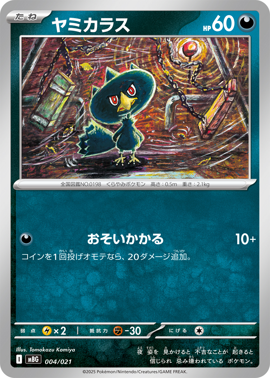MBG_004