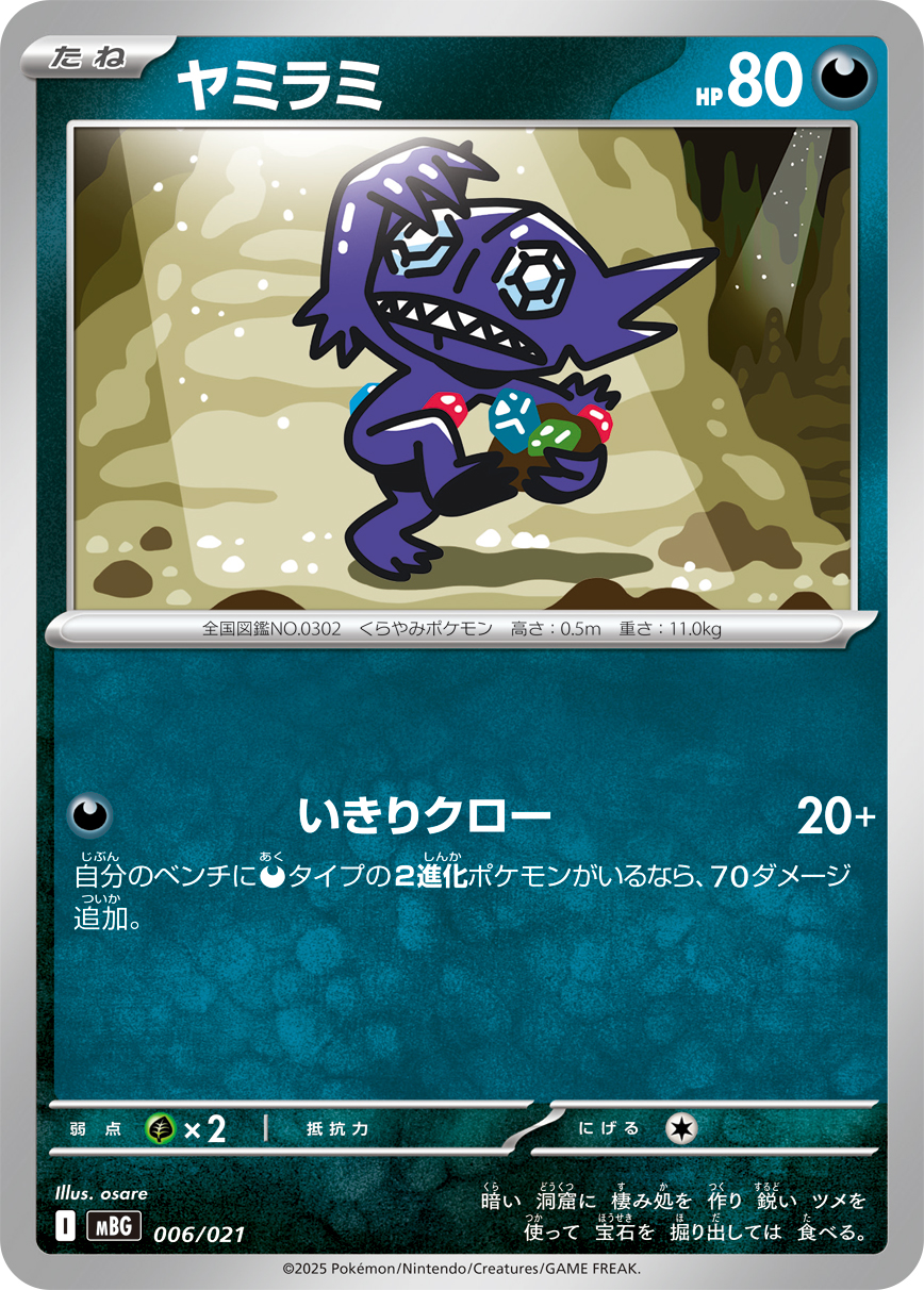 MBG_006