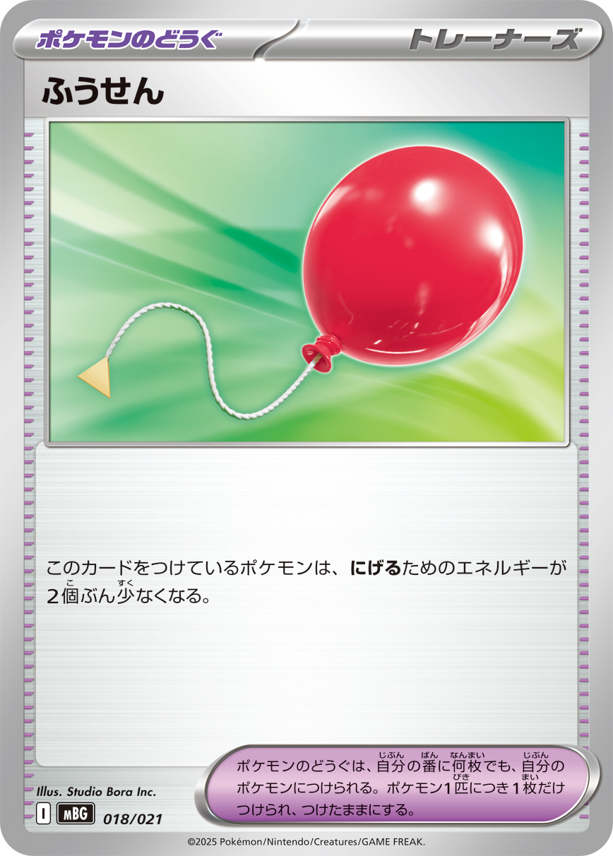MBG_018