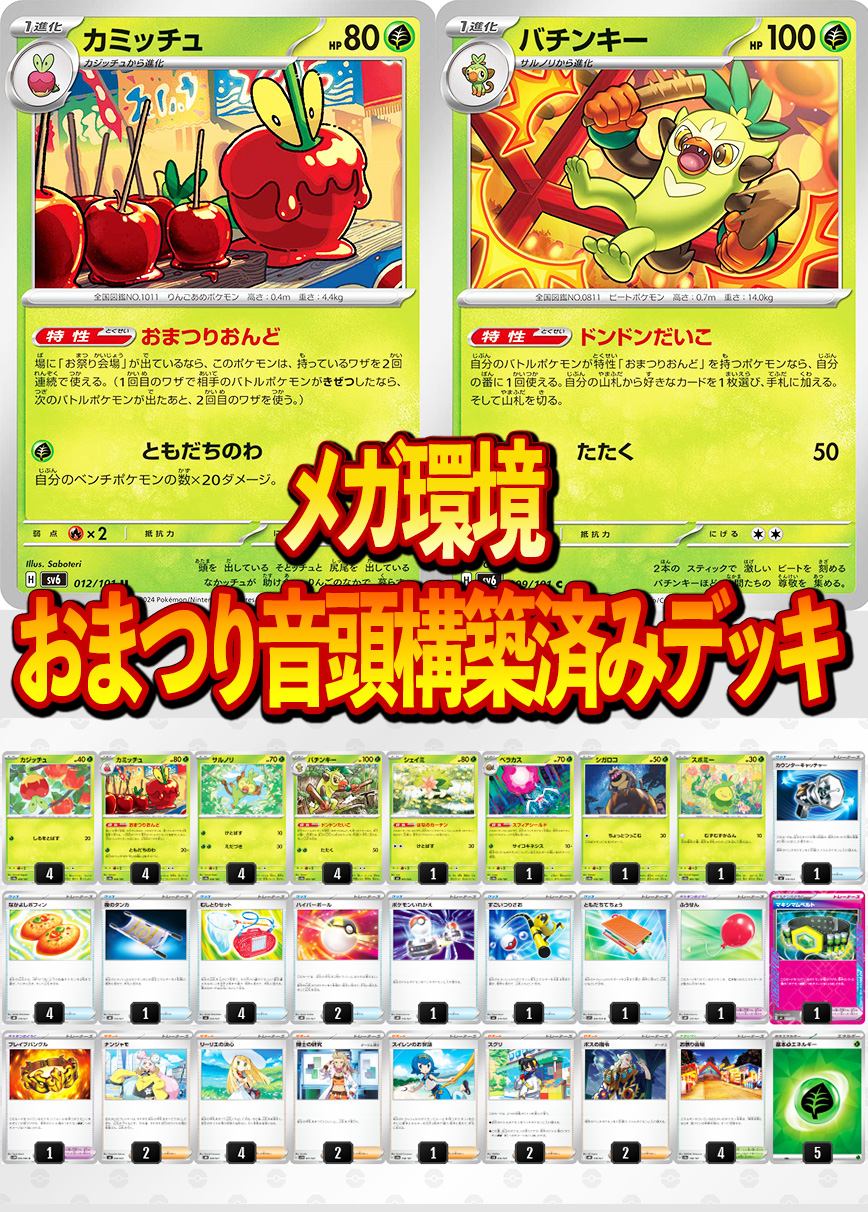 deck_00002